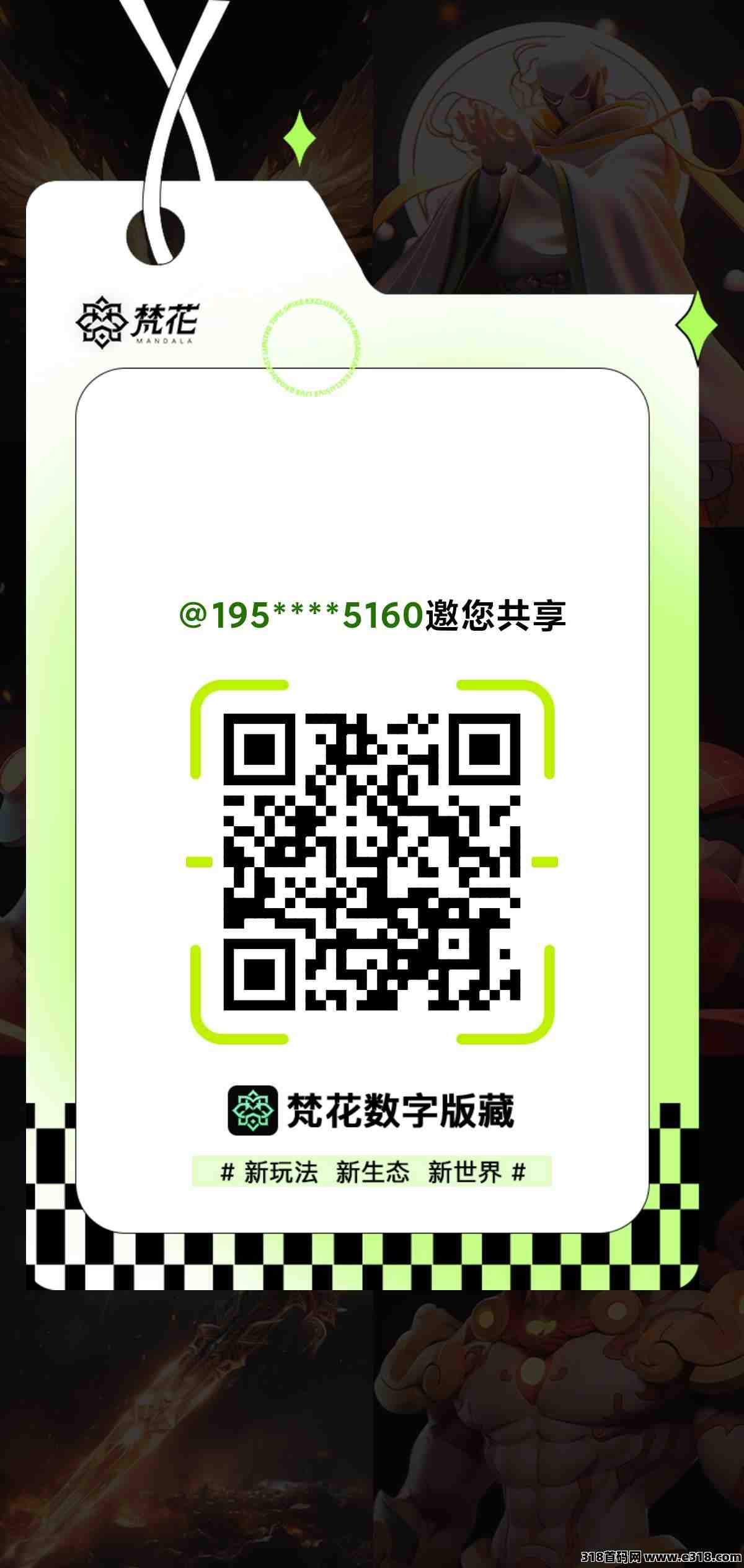梵花，最简单的项目轻松赚米