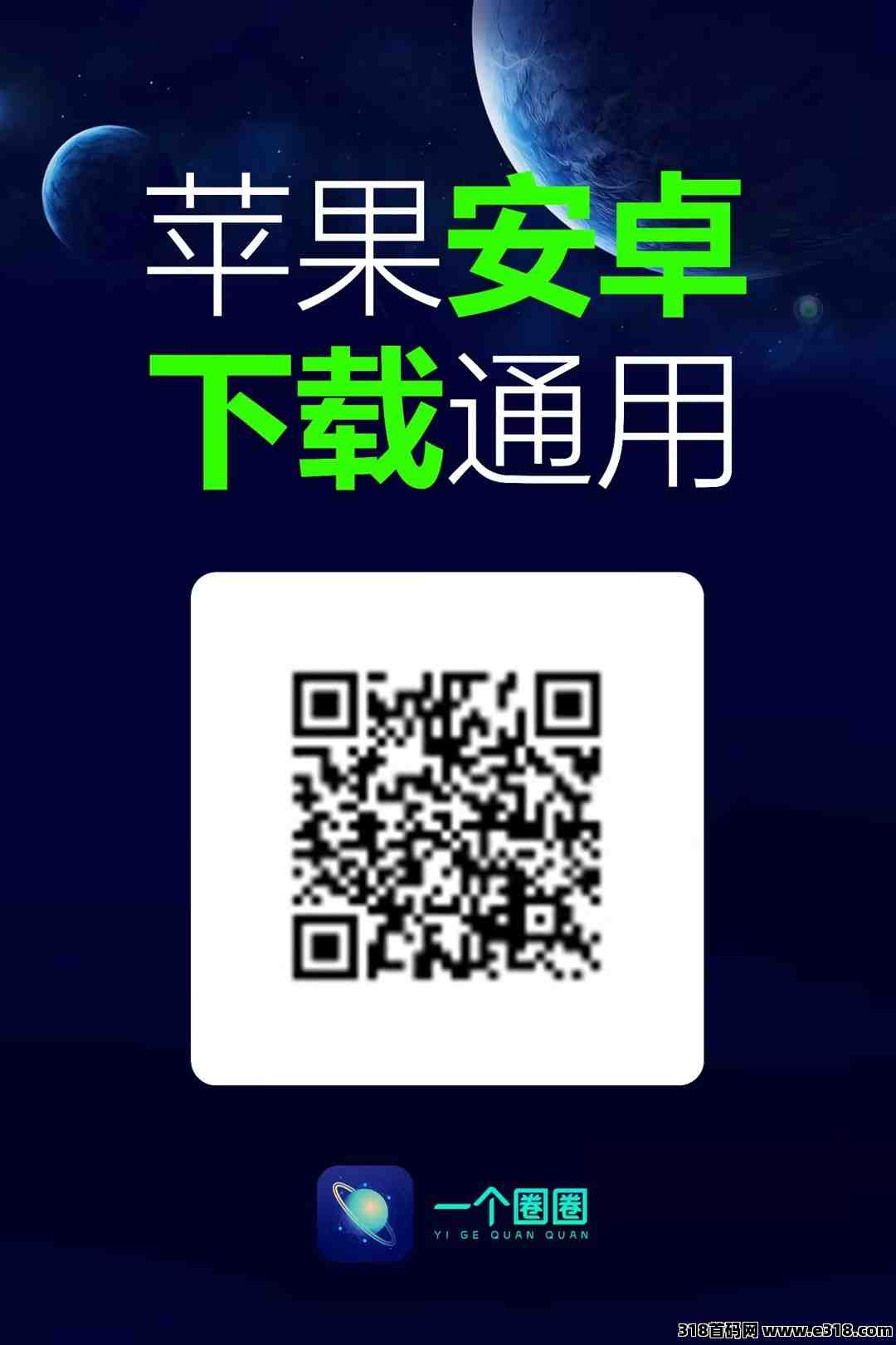 一个圈圈，实现了能量的变现