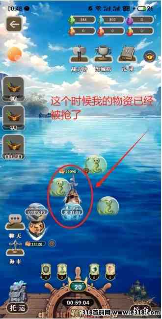 海战2首码链游火爆上线