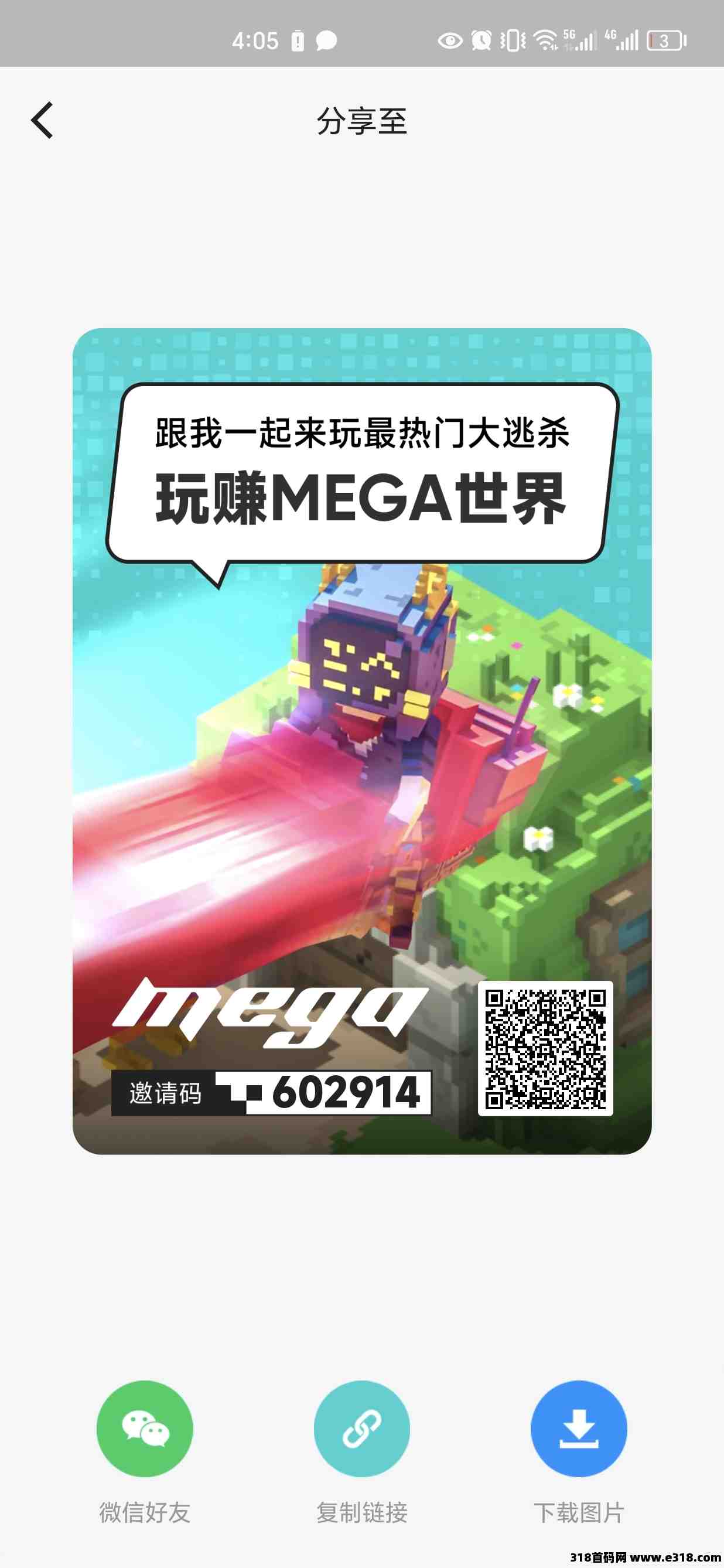mega世界，首码纯零撸，不看广告