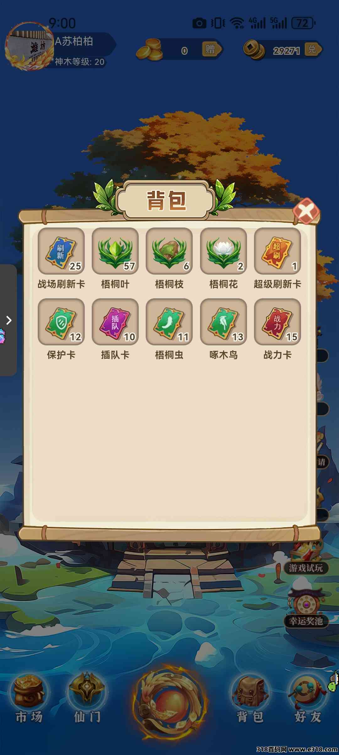 神木灵新战场游戏