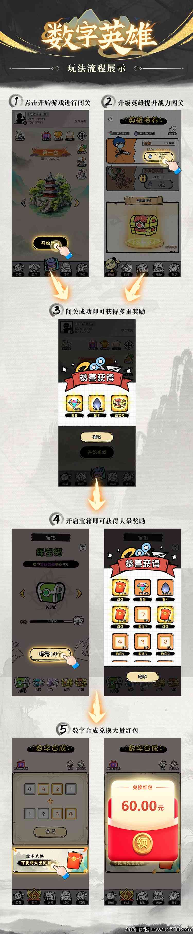 数字英雄首码预热，头部对接政策顶