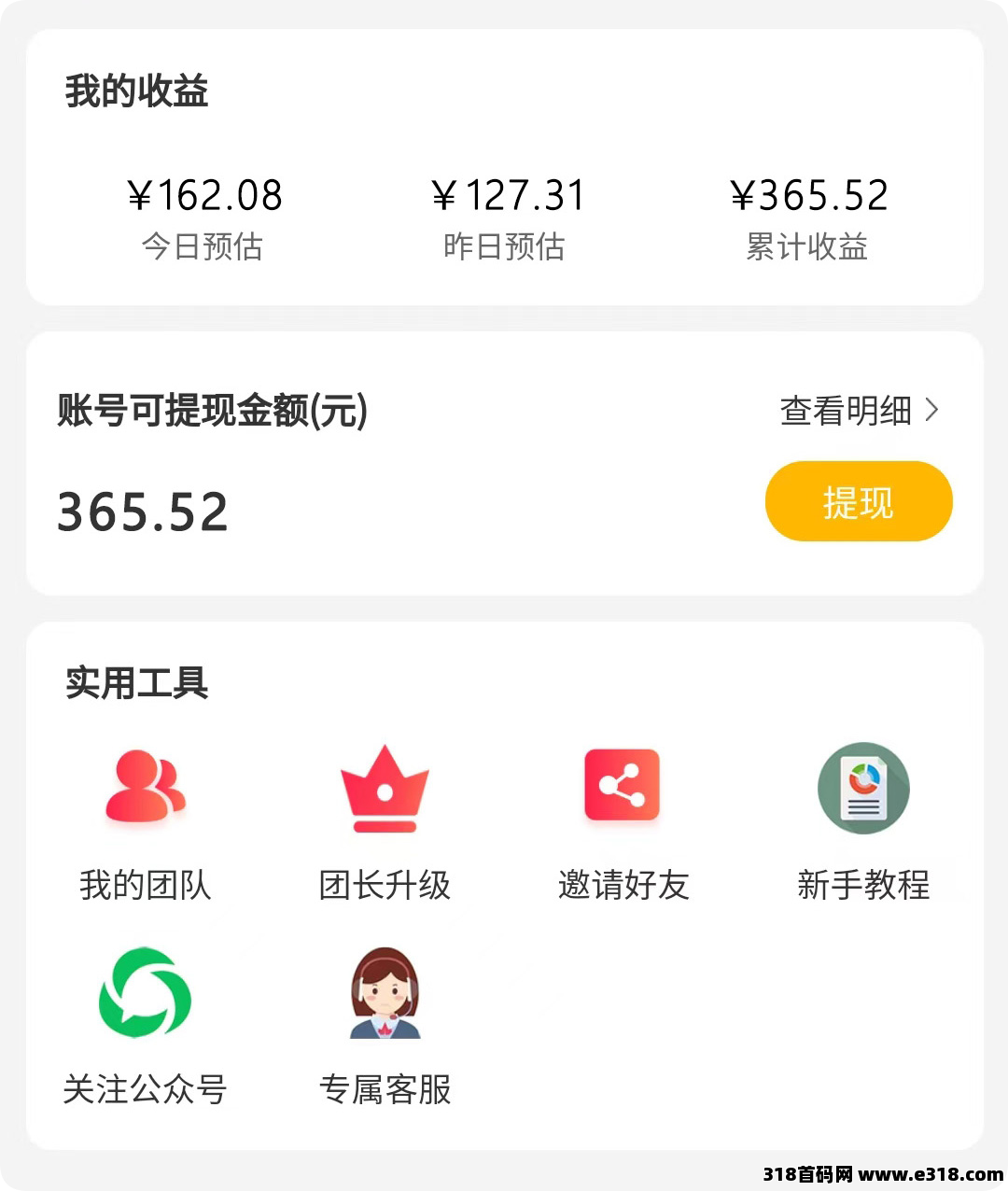 【躺平吃】目前最达的风口，有需要的可以看看！