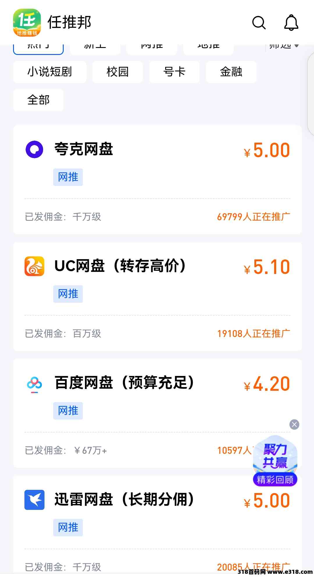 为何你无法找到悟空和夸克？任推邦内推项目新功能详解与应对策略
