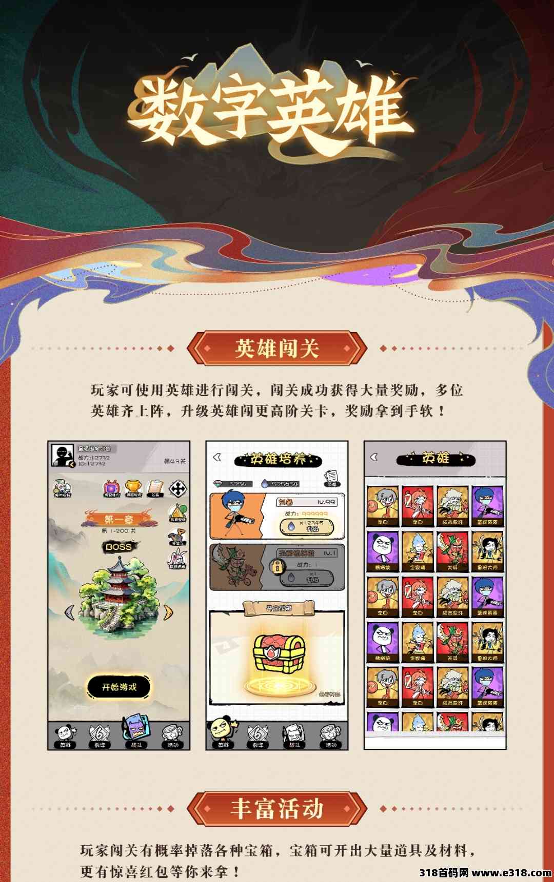 数字英雄对接团队长