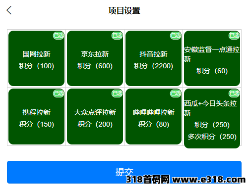 神舟拉新，无限取号