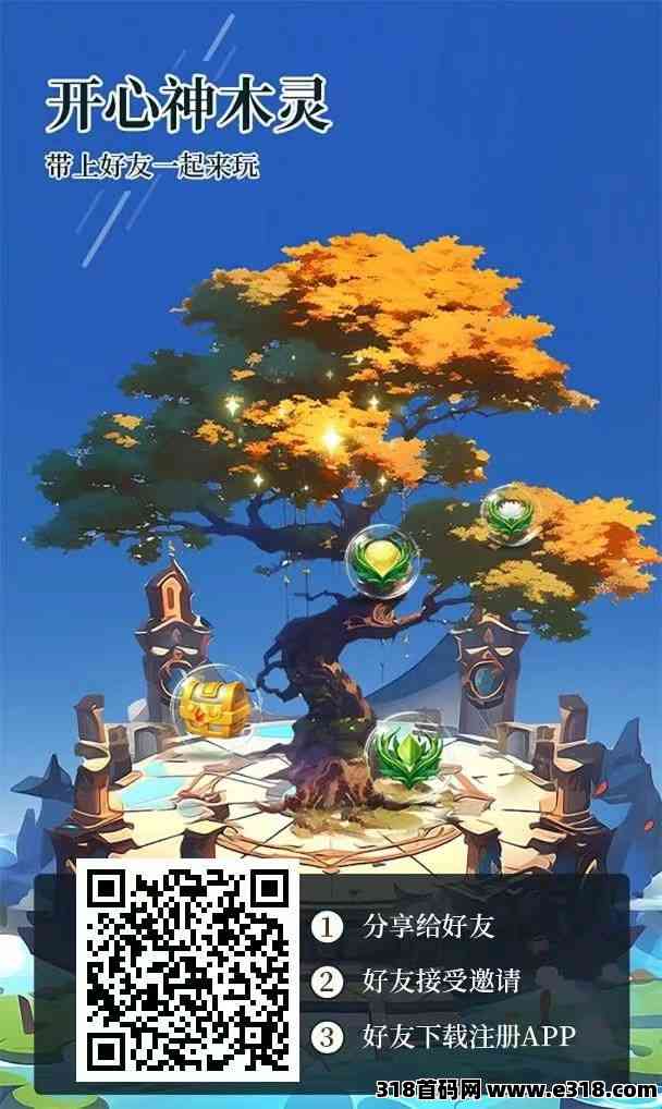《神木灵》战场模式，早上车吃肉，和梦幻仙域，兽神，一样玩法！