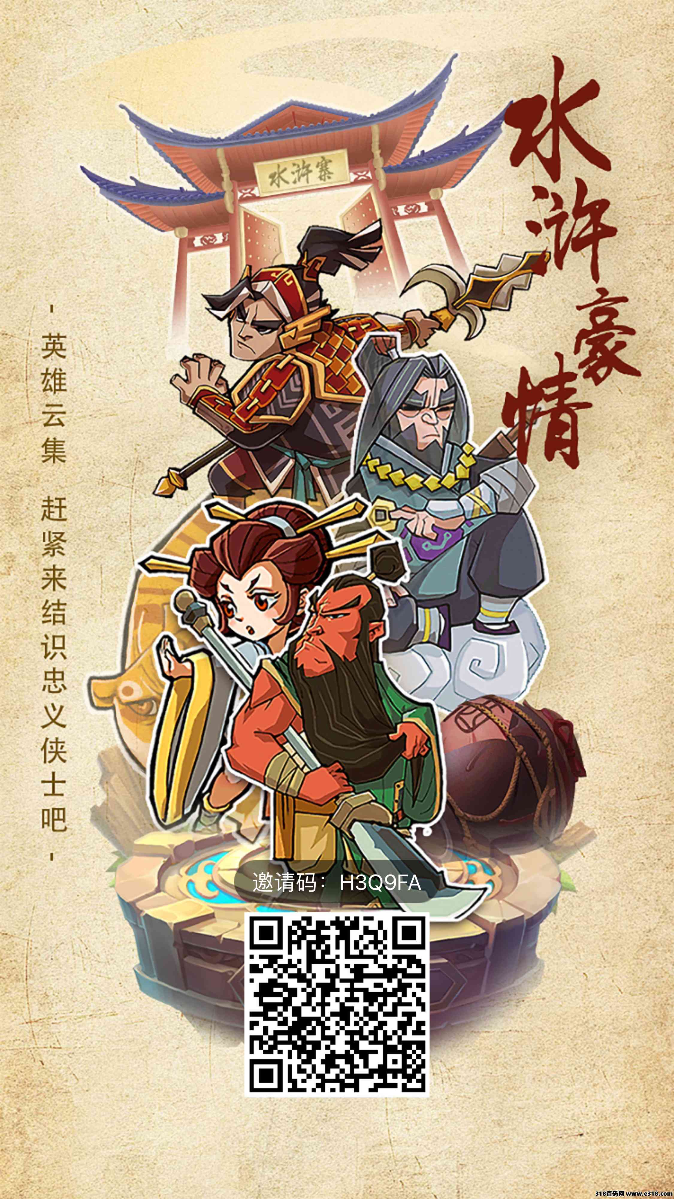 水浒豪情免费送月卡（纯免费项目）