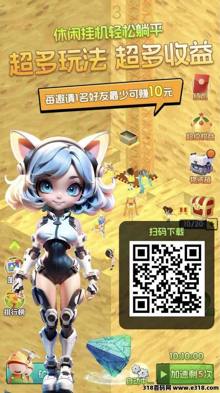首码优品会，离线自动收益赚钱，  每天轻松赚几米，亲测提米已到账