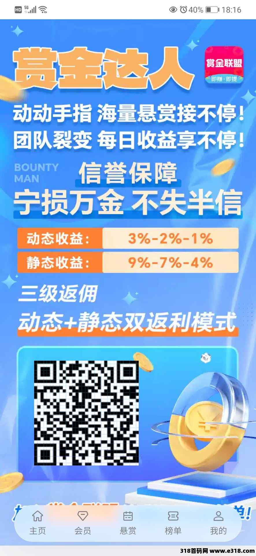 赏金达人长久大盘，每月稳定收入，速度来人真实有效