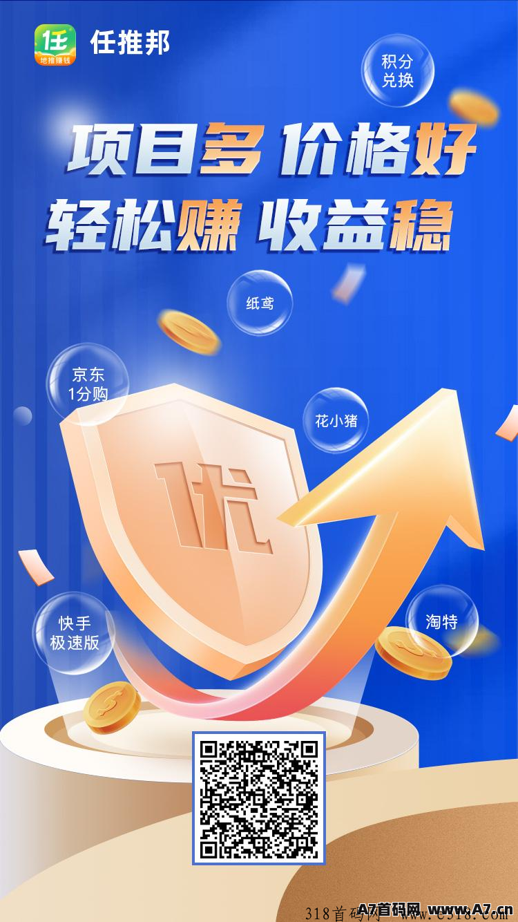 [预览]【请发首码项目，详情请加qq 27412880】迅雷网盘app拉新注册又涨价了！分享迅雷网盘日赚上千的玩法！