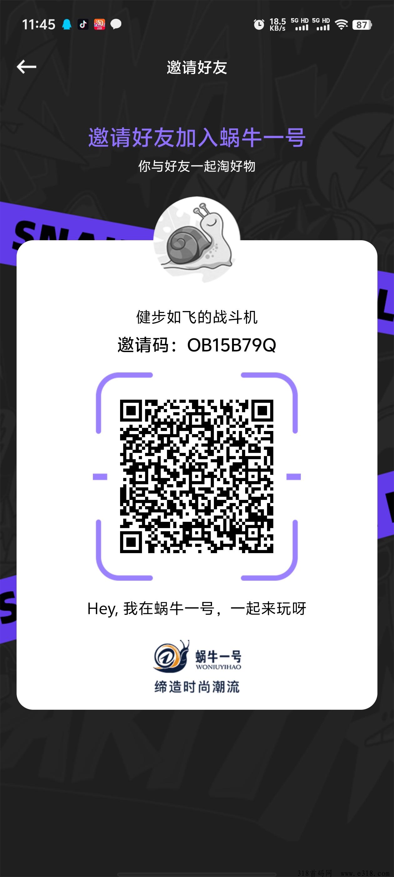蜗牛一号零撸项目