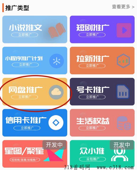 聚小推，小白必看夸克网盘拉新授权教程，副业不必再求人！
