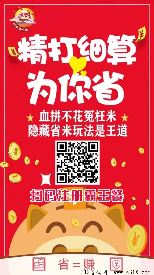 阿探请吃饭霸王餐注册流程越来越简单，已经支持全国一两百个城市！