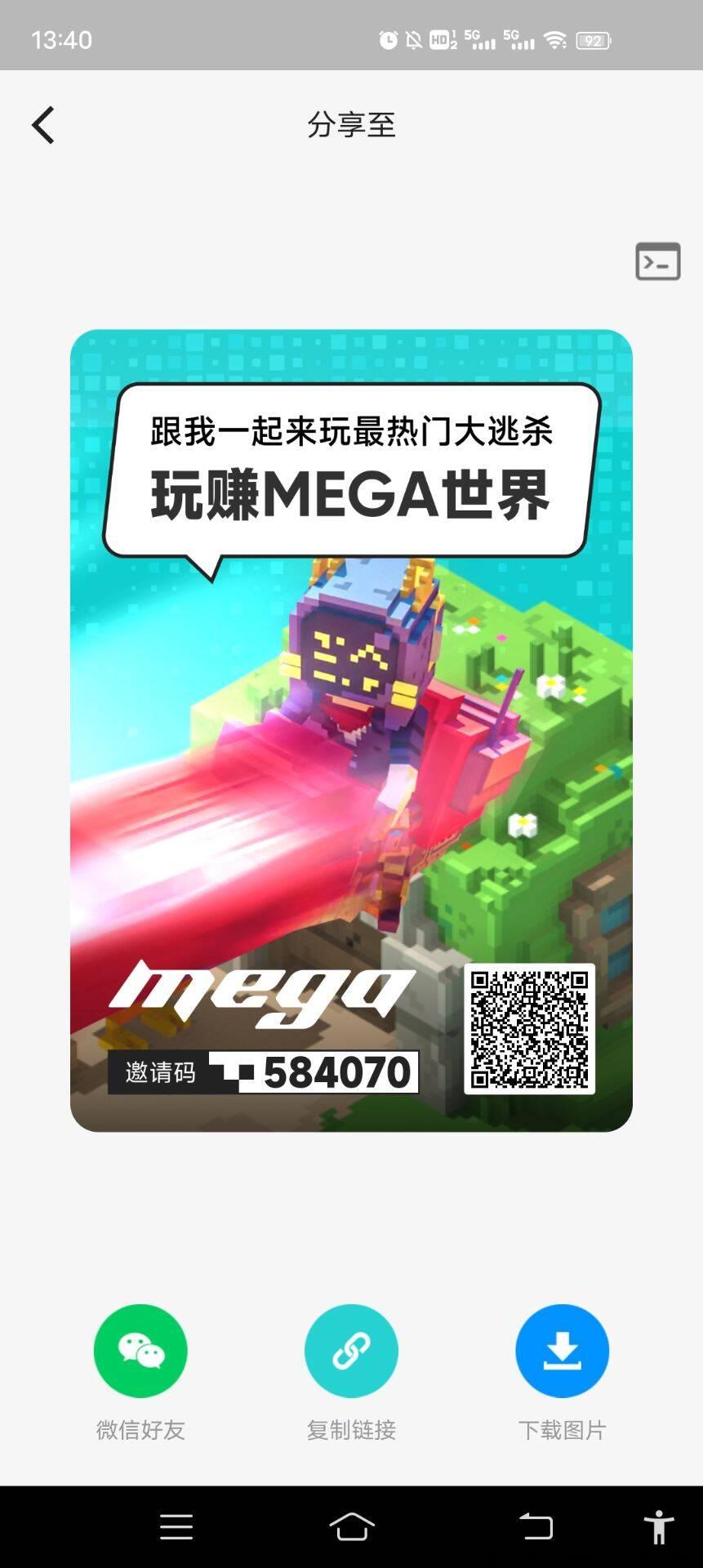 0撸首码项目，MEGA世界，不看广告不做任务