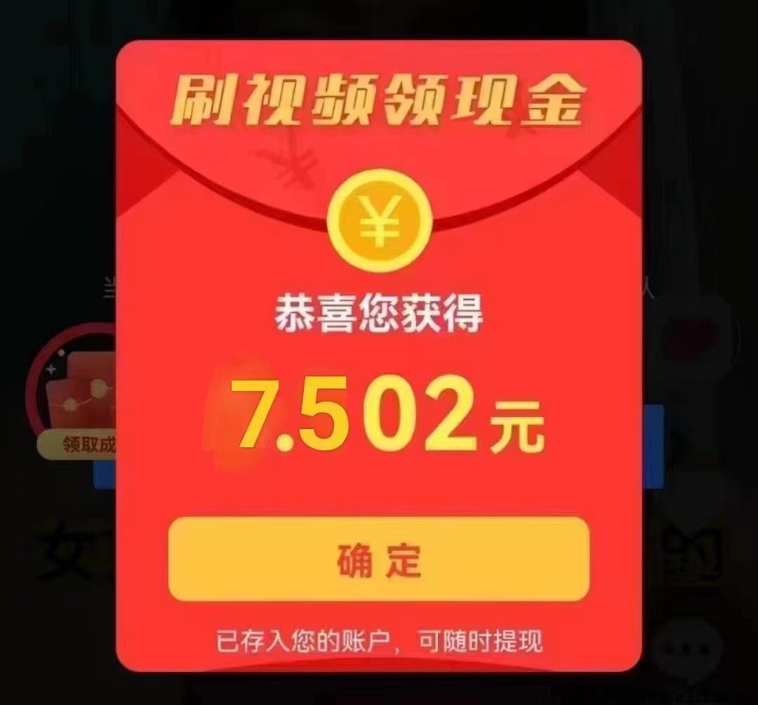 易玩不限次看广告拆红包