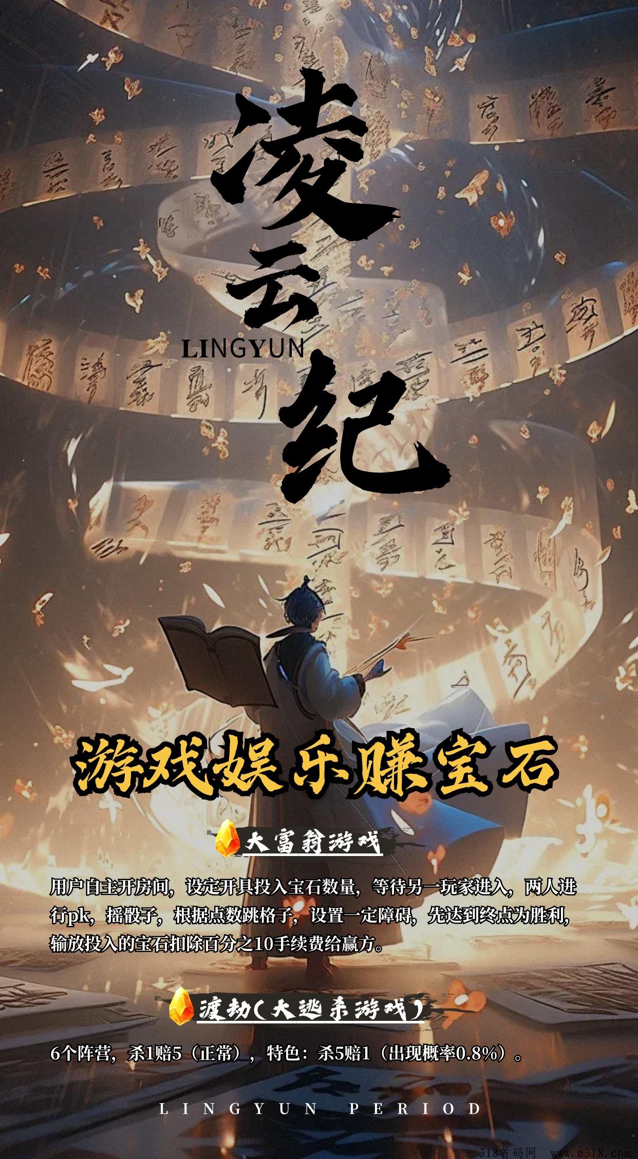 凌云纪官网