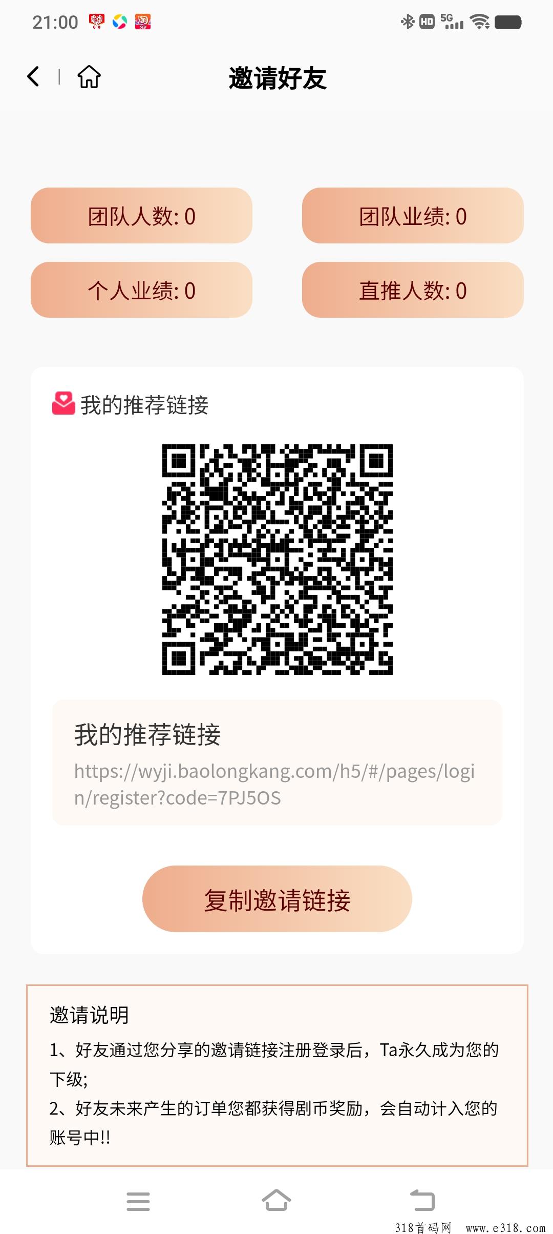 剧有趣，每天看剧就能赚，短剧新风口，抓紧布局