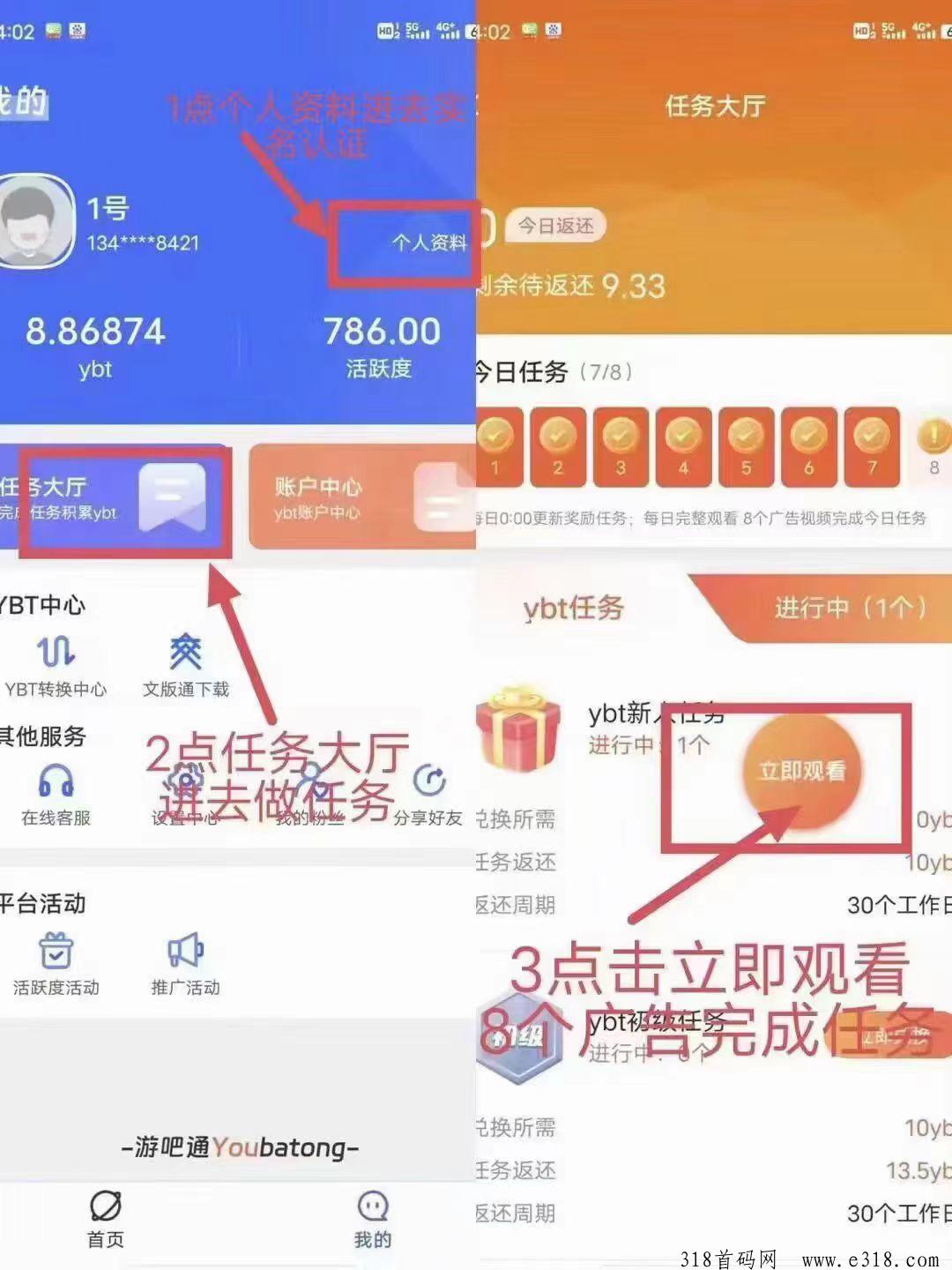 游吧通，卷轴模式，精英包配送股权分红，还剩700多名额！