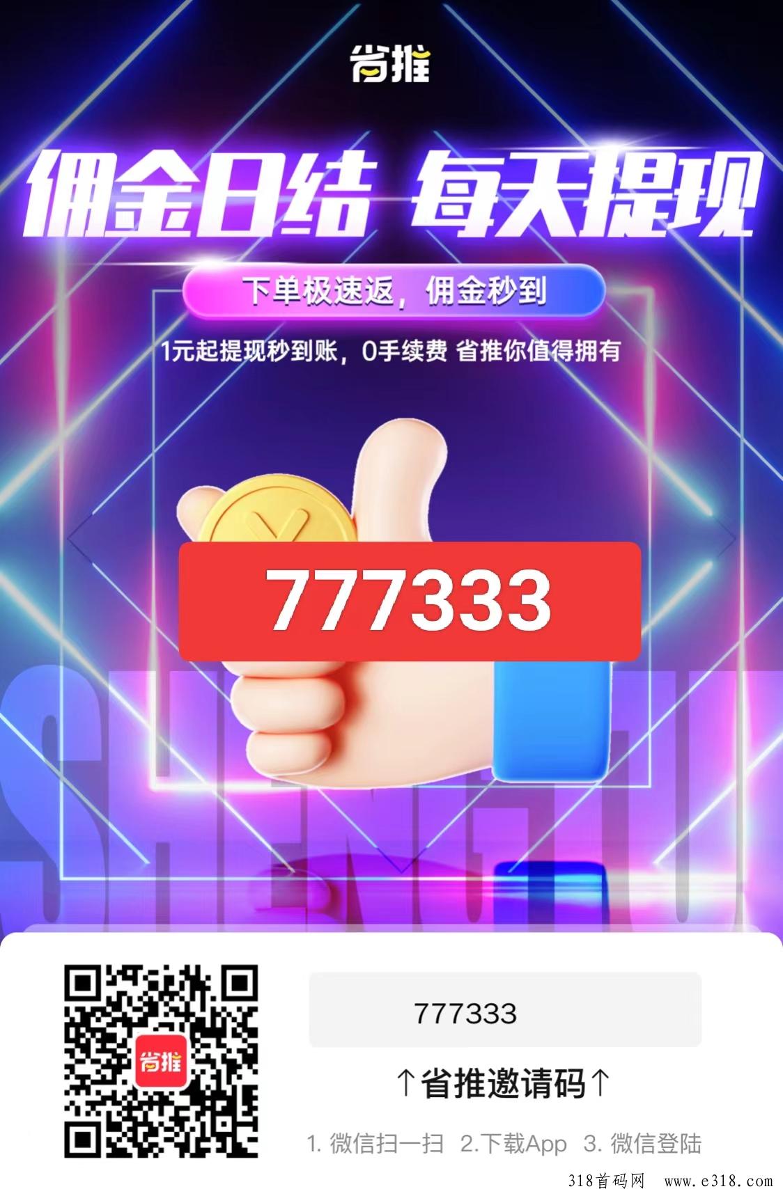 【省推】一定不能错过的好项目，顶级待遇拉满！