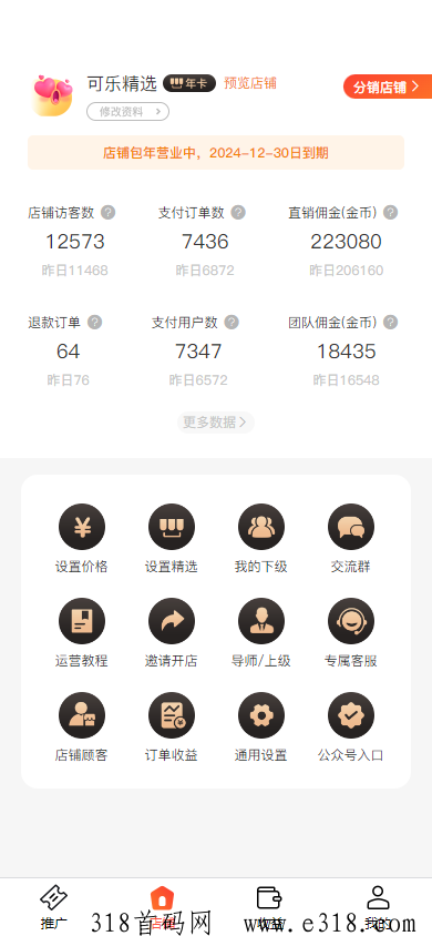 一分购商品赞助项目，分享即可赚米，欢迎私域大佬与无成本创业小白