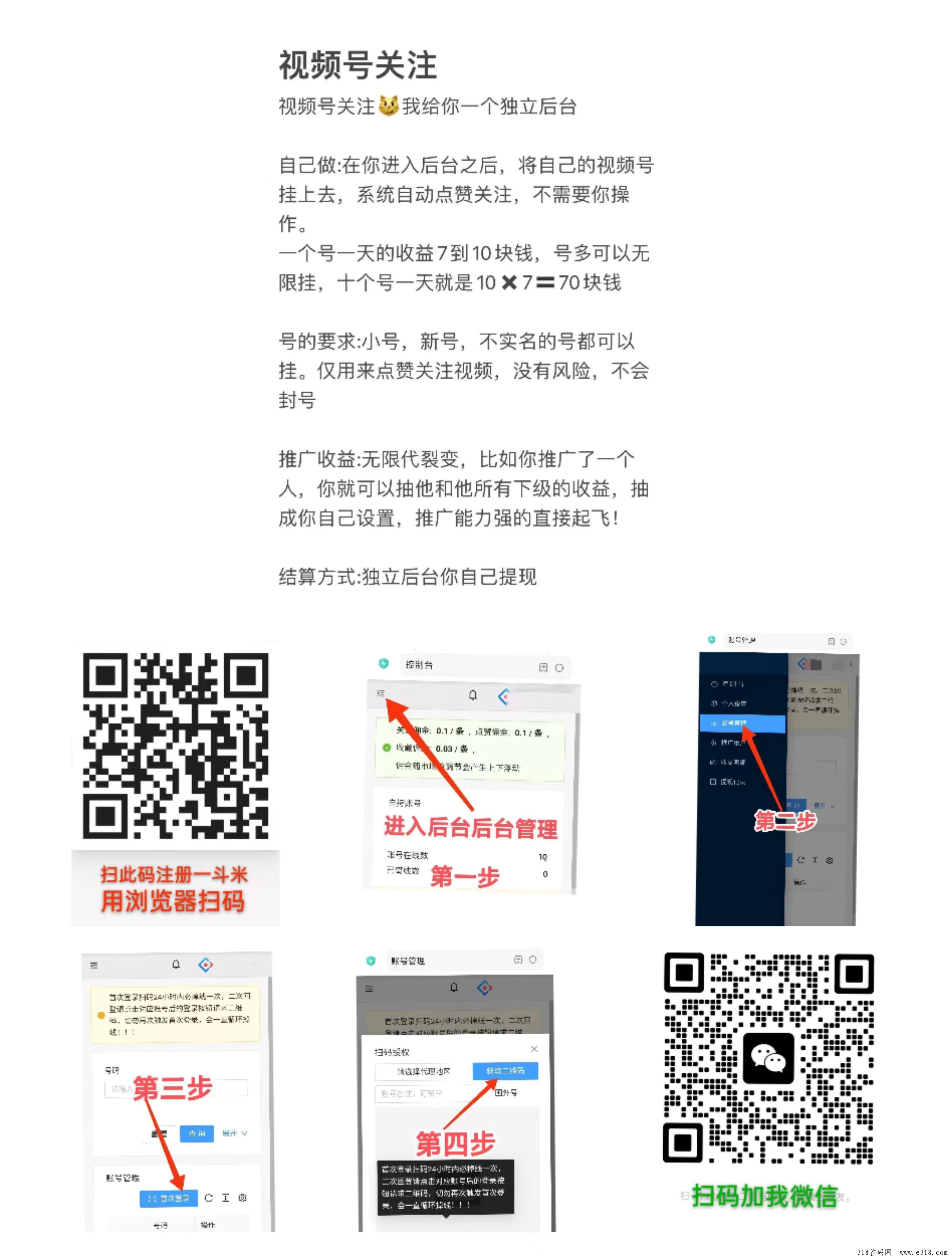 一斗米，视频号挂机赚钱，收入可观，没账号我送你账号，啥都给你弄，让你0投入做副业