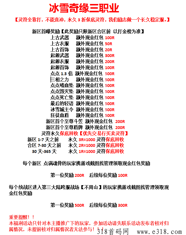 冠赢旗下打金传奇，官方正版打金手游稳稳吃肉