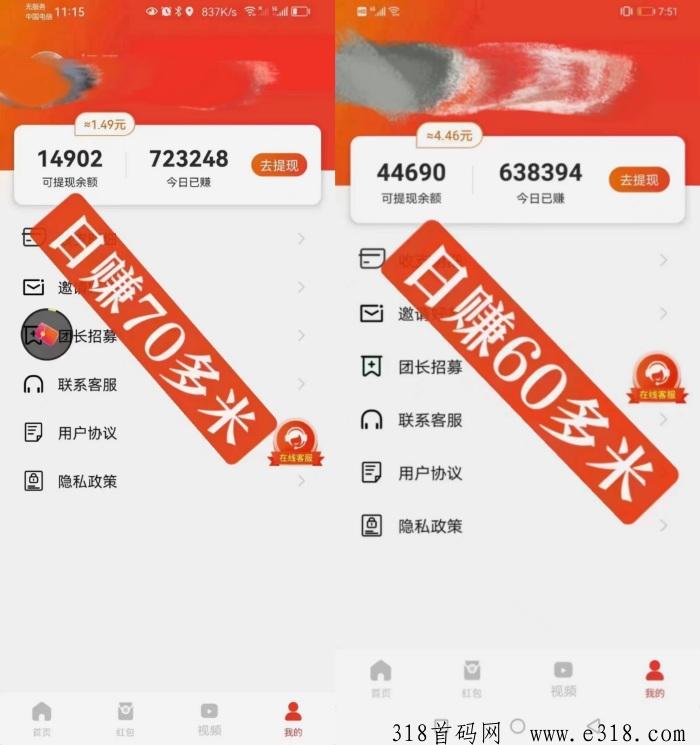 尚玩助手，一款通过看广告赚米的APP，怎么能不尝试一下呢