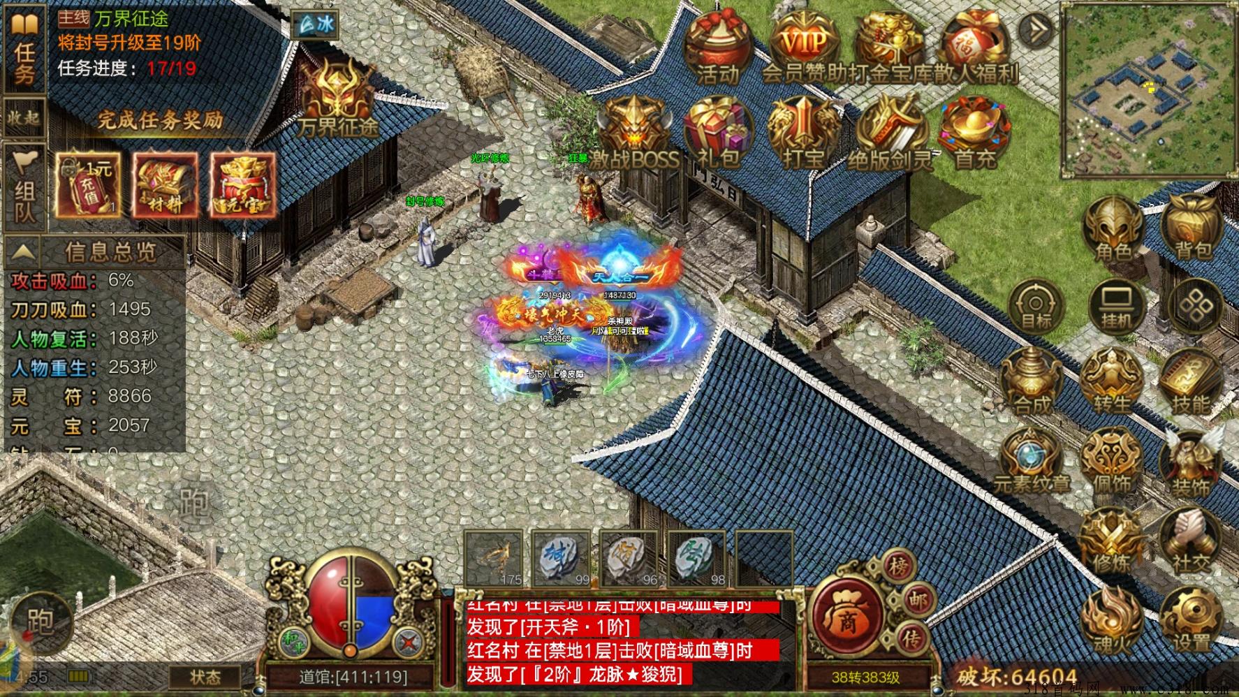 屠龙决战沙城移动版，传3单职业，官方正版，进来就能
