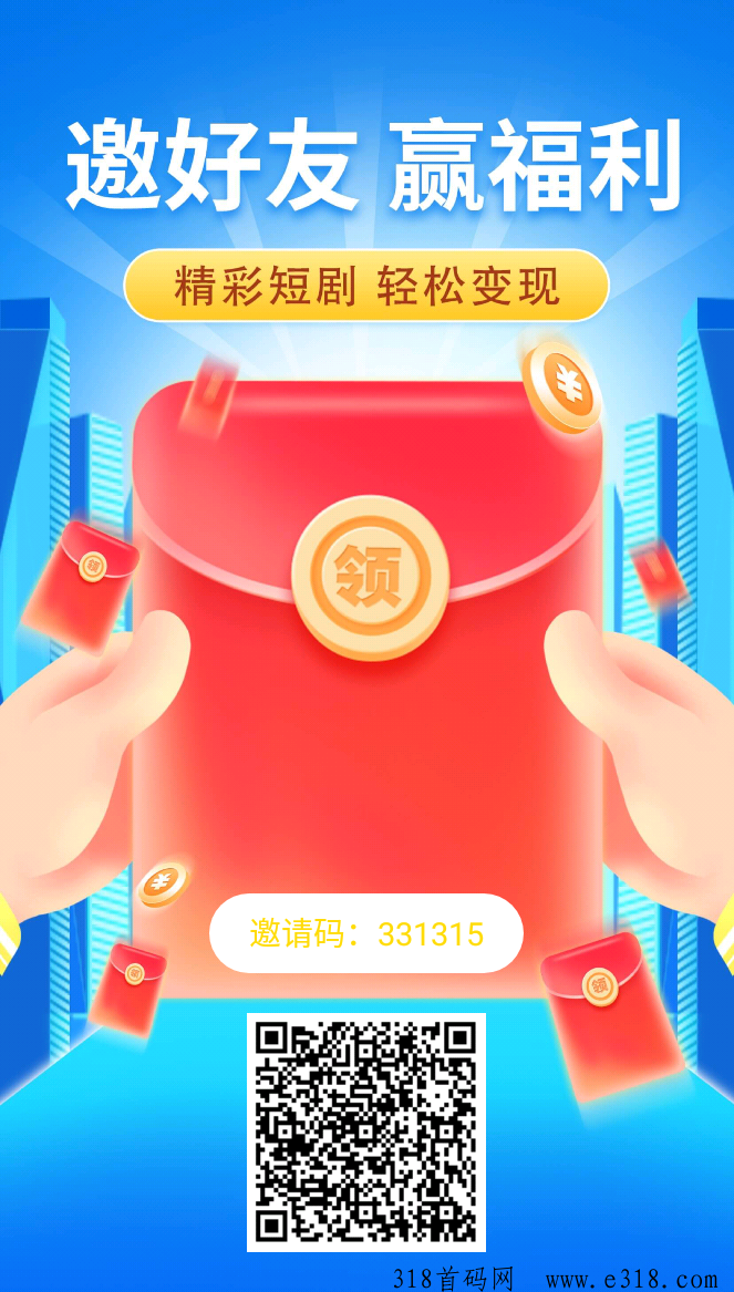 星星短剧，星抖公司新出APP，前期吃肉项目，抓紧布局，长期稳定