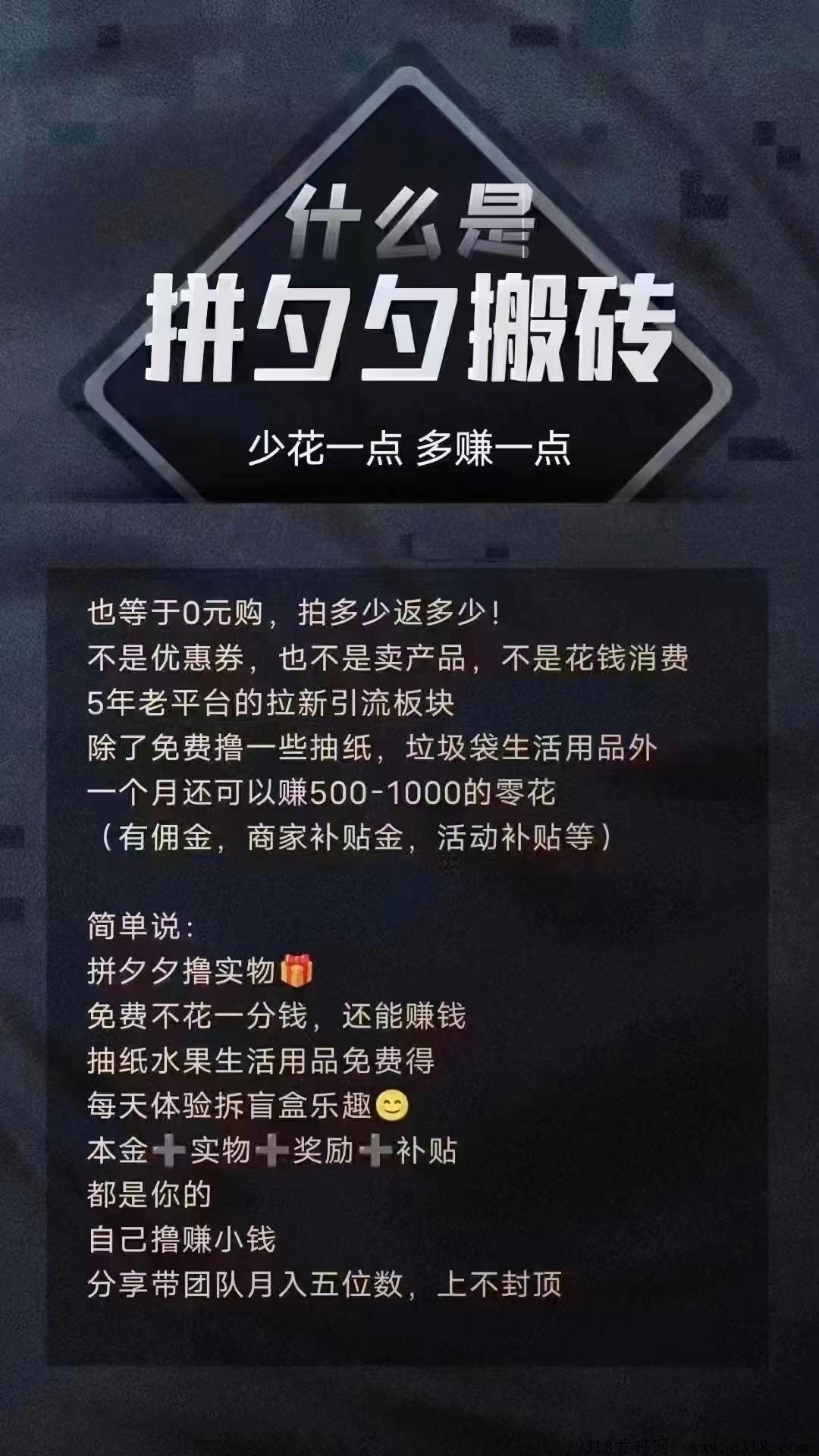 省推，零撸好项目，每天领几十件商品