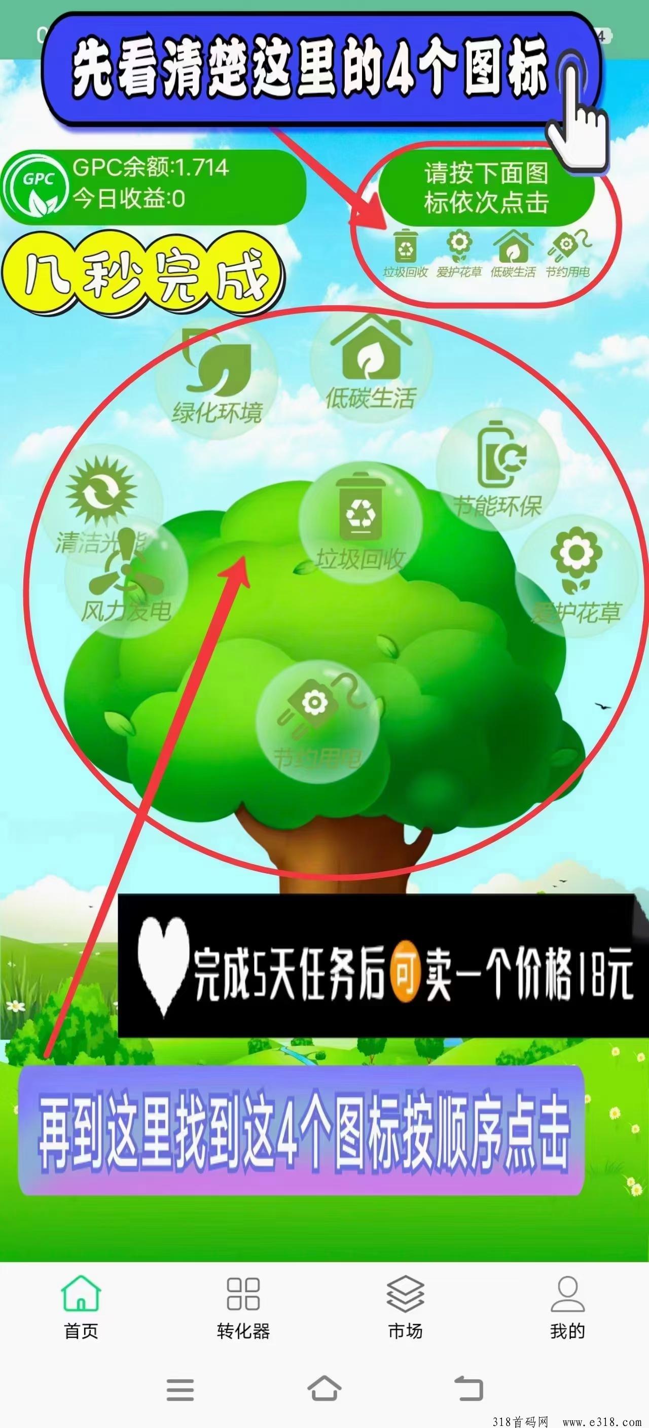 GPC零撸神盘，火爆上线