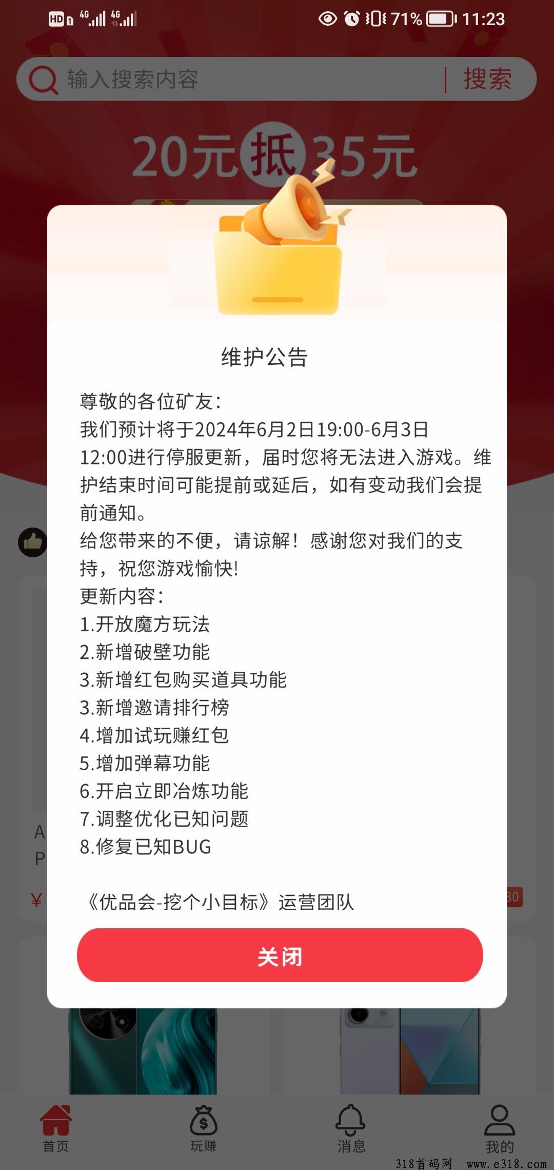 优品汇，还不上车吗