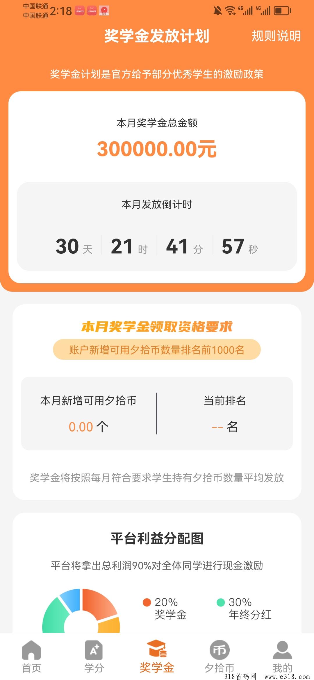 夕拾郑重来袭，享视模式