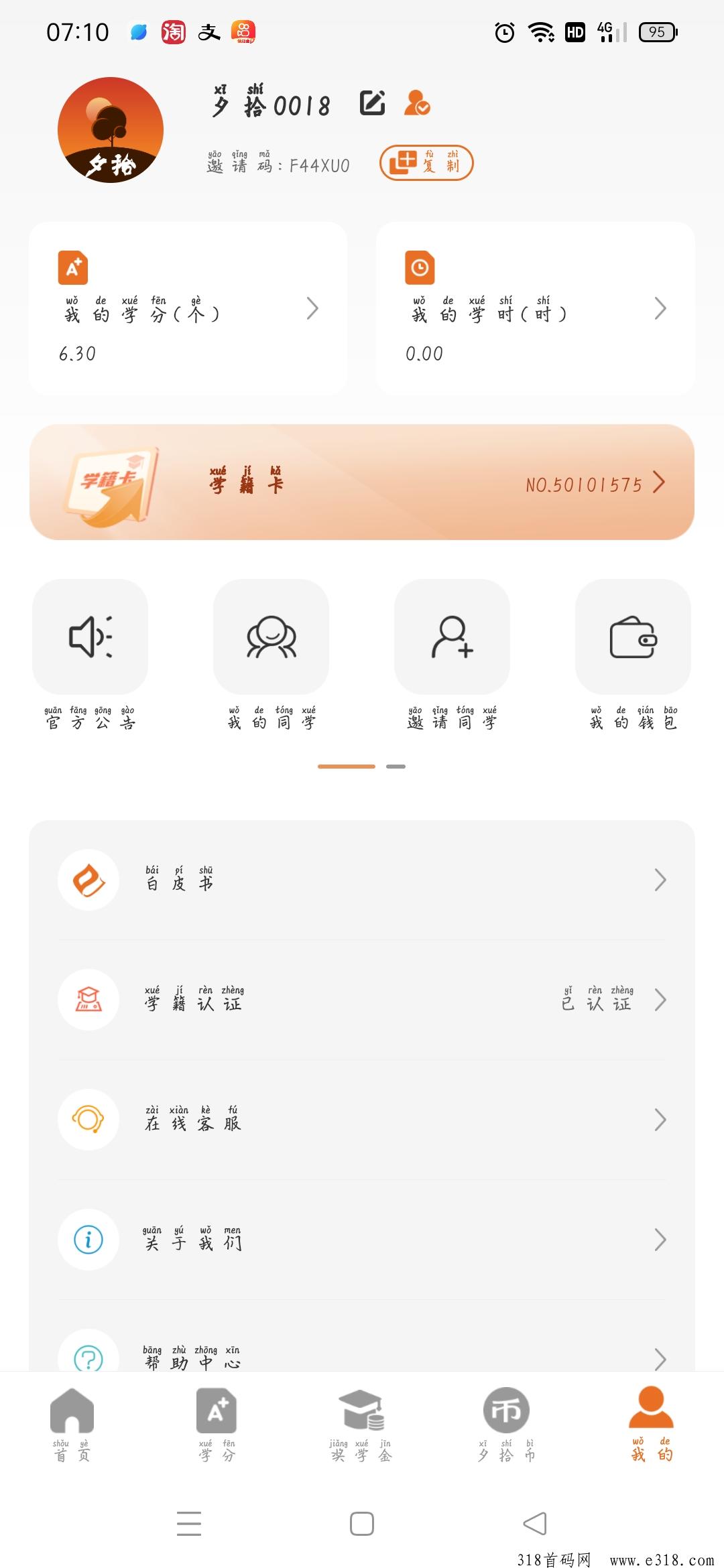 《夕拾》首码刚出，早期注册抓住红利期