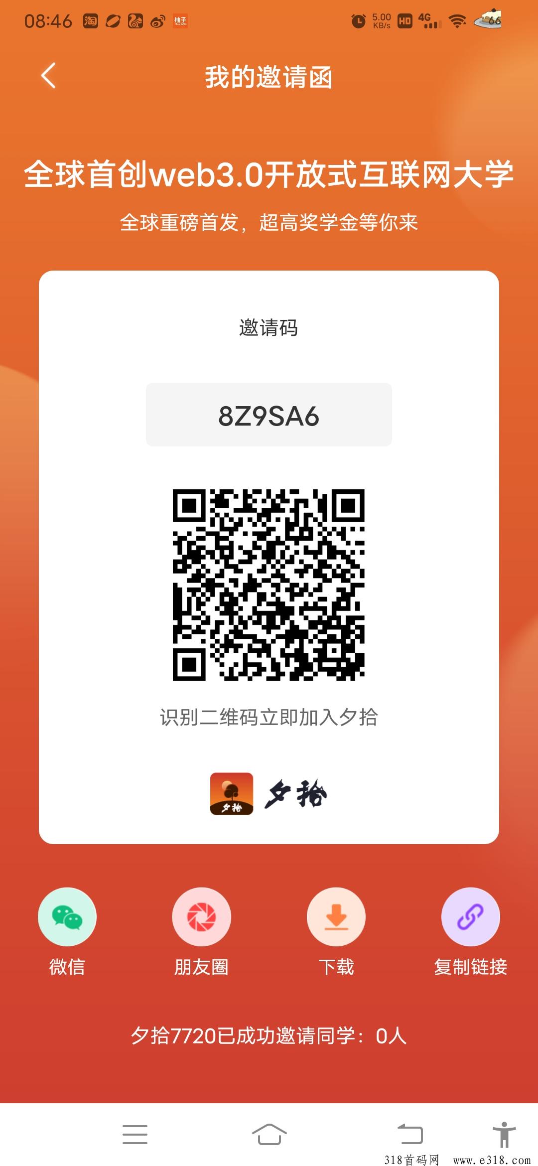 首码夕拾，刚出享视模式抓紧上车