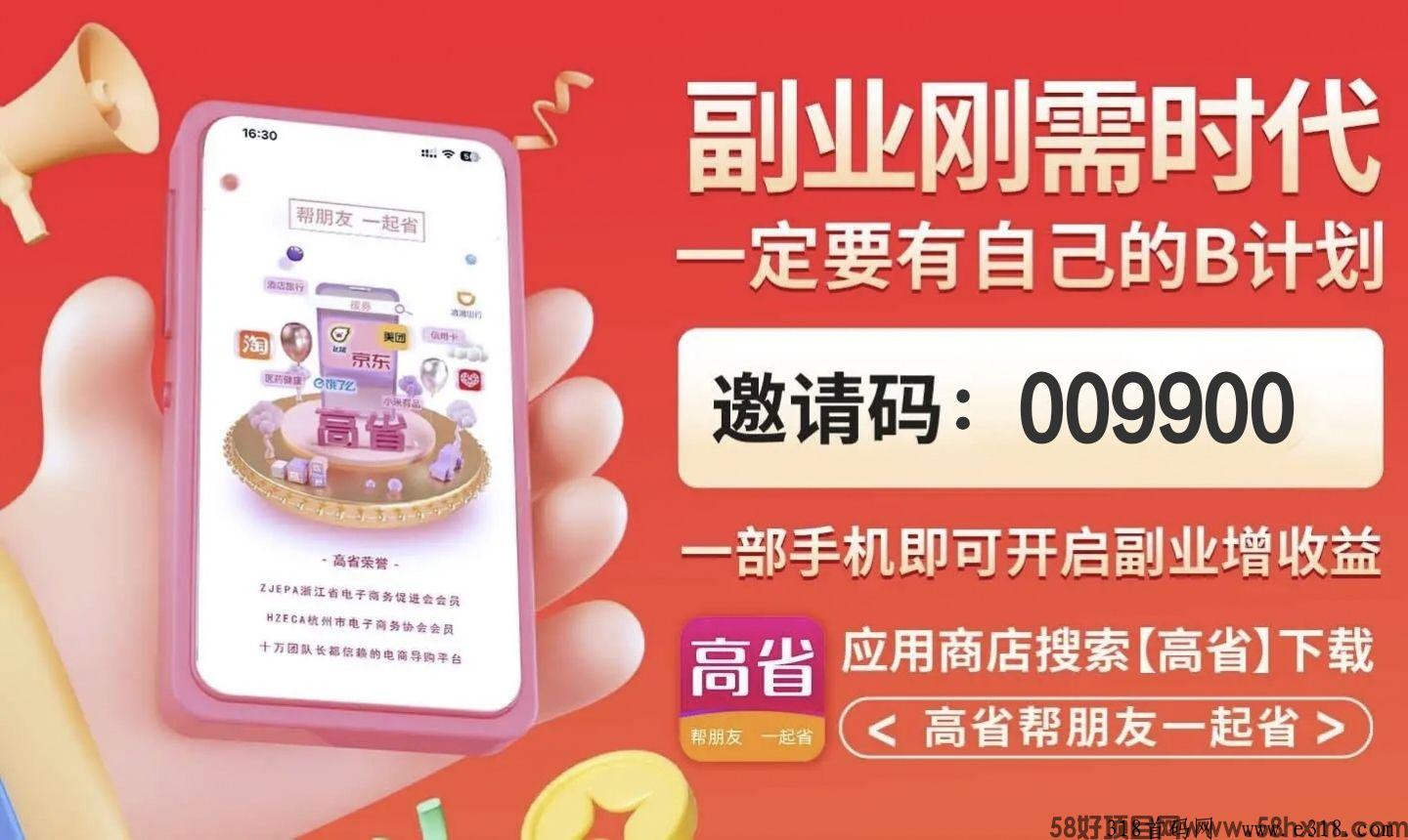 高省，10种赚钱方法，总有一款适合你