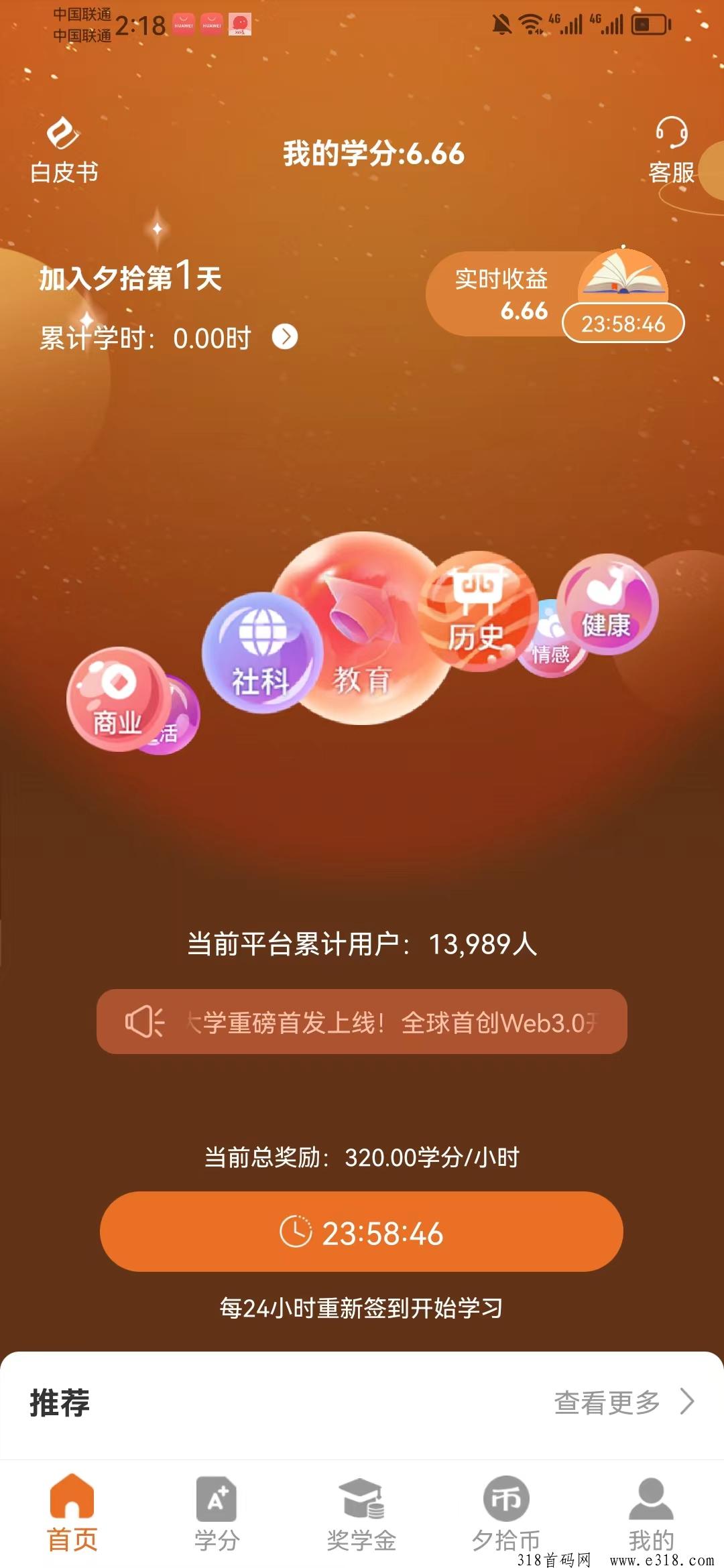夕拾来临，享视模式