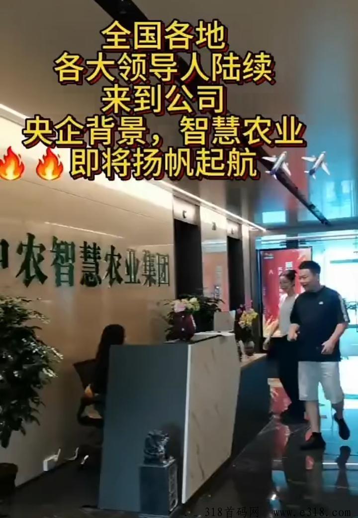 慧农生活给您多一个靠谱长久的零撸项目，欢迎考察
