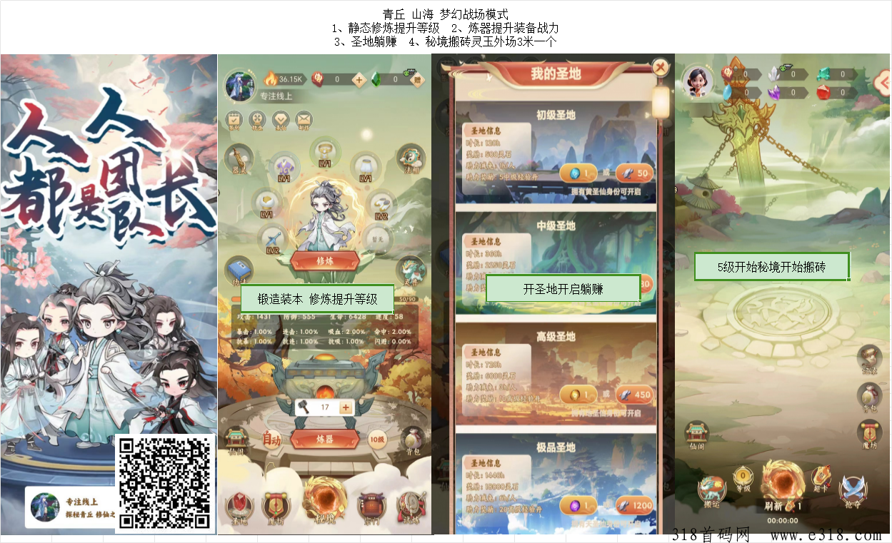 青丘外场首码上线，山海梦幻战场模式