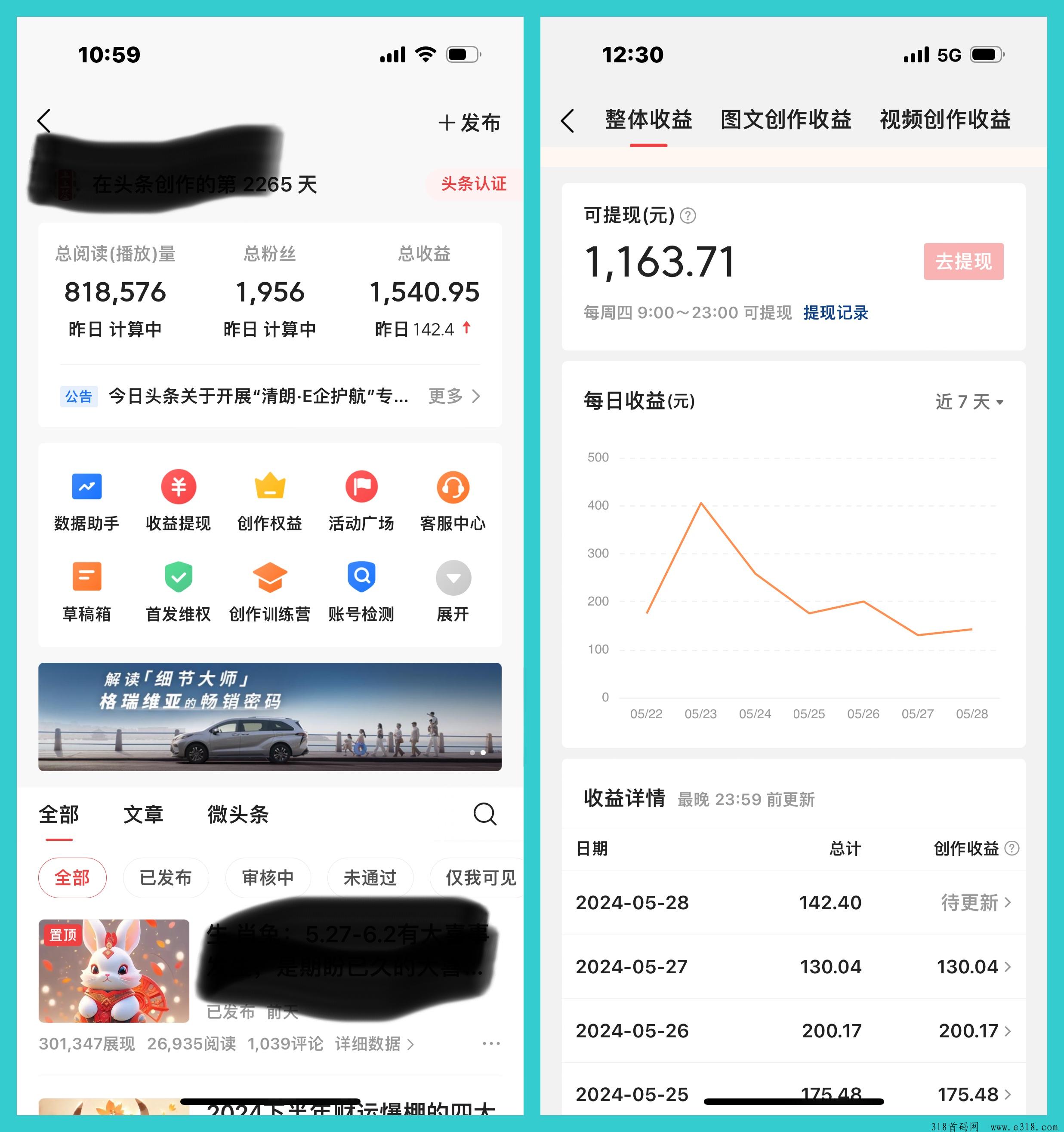 今日头条ai发文章，多号可以放大收益