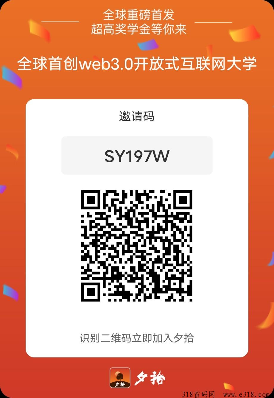 夕拾《免费零撸》每天签到