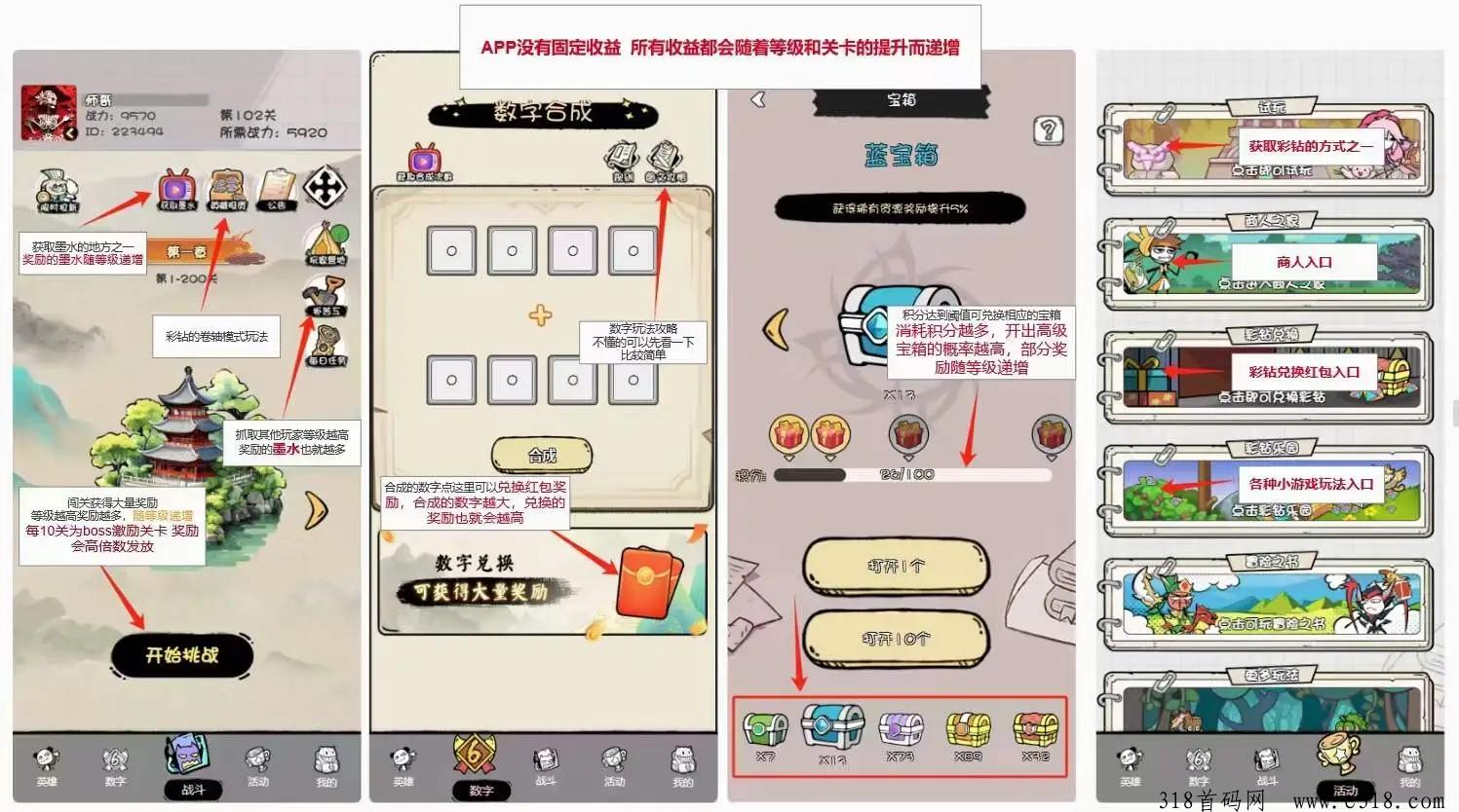 数字英雄首码，零撸神盘