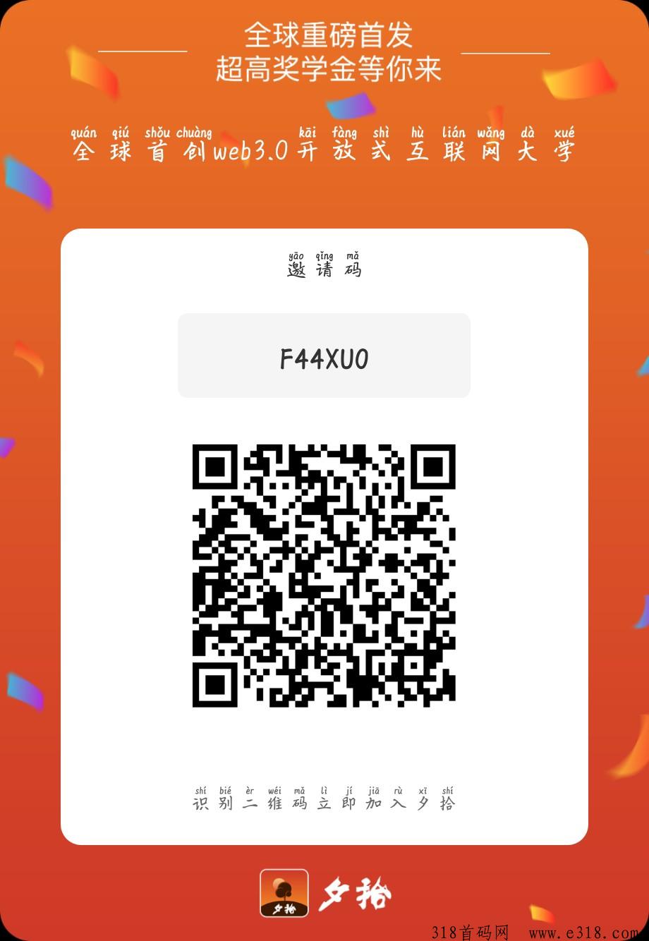 《夕拾》首码刚出一秒零撸