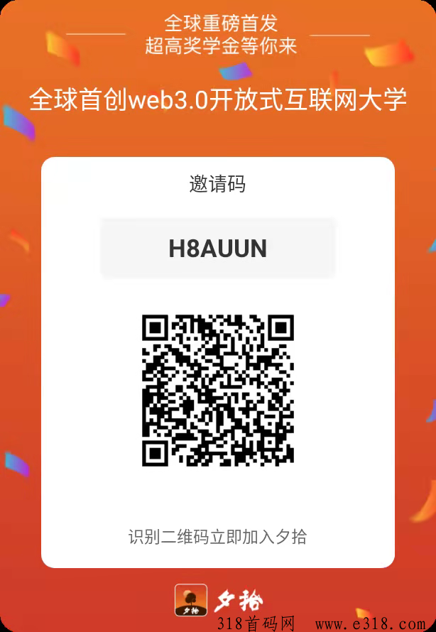 夕拾新0撸，享视模式