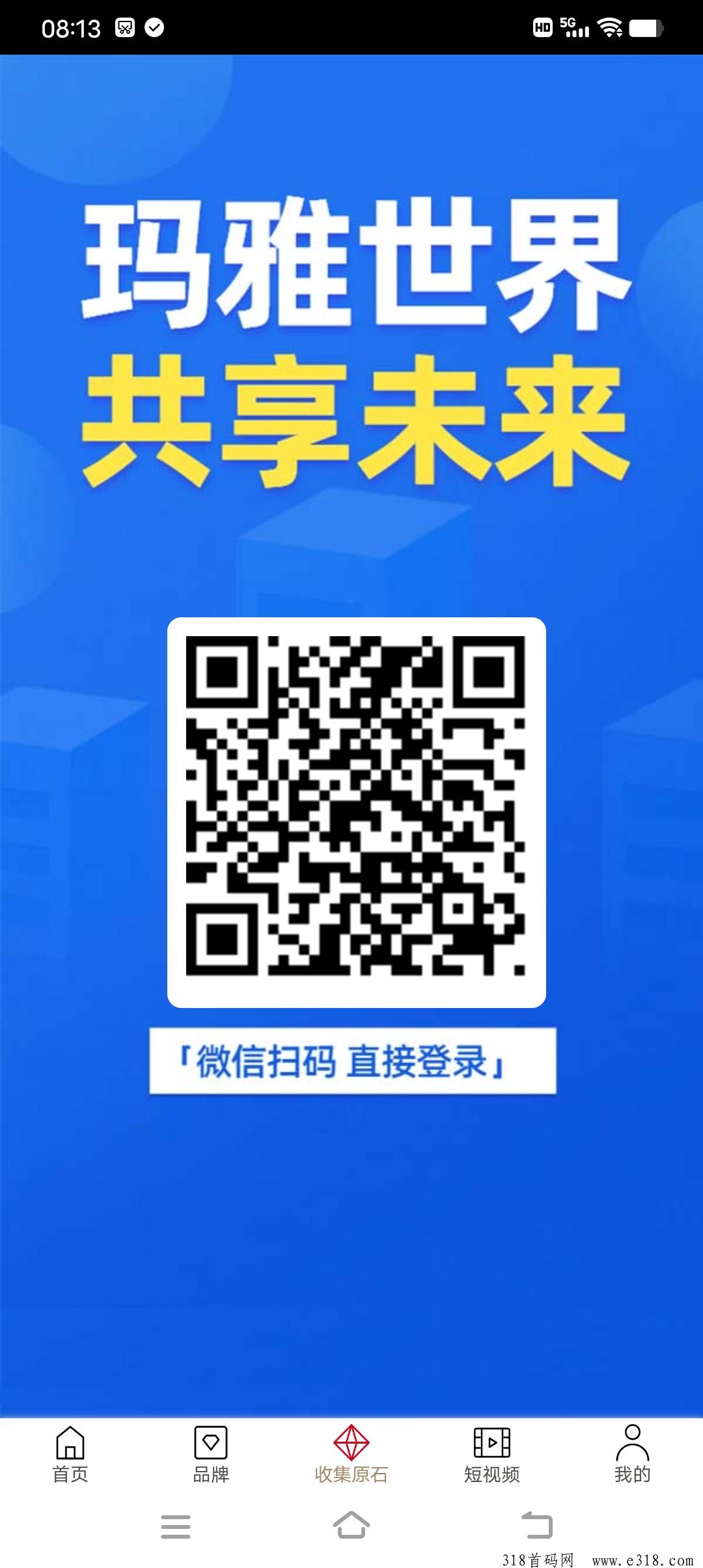 首码刚出玛雅世界，零撸高收溢速度上车 - 首码项目网-首码项目网