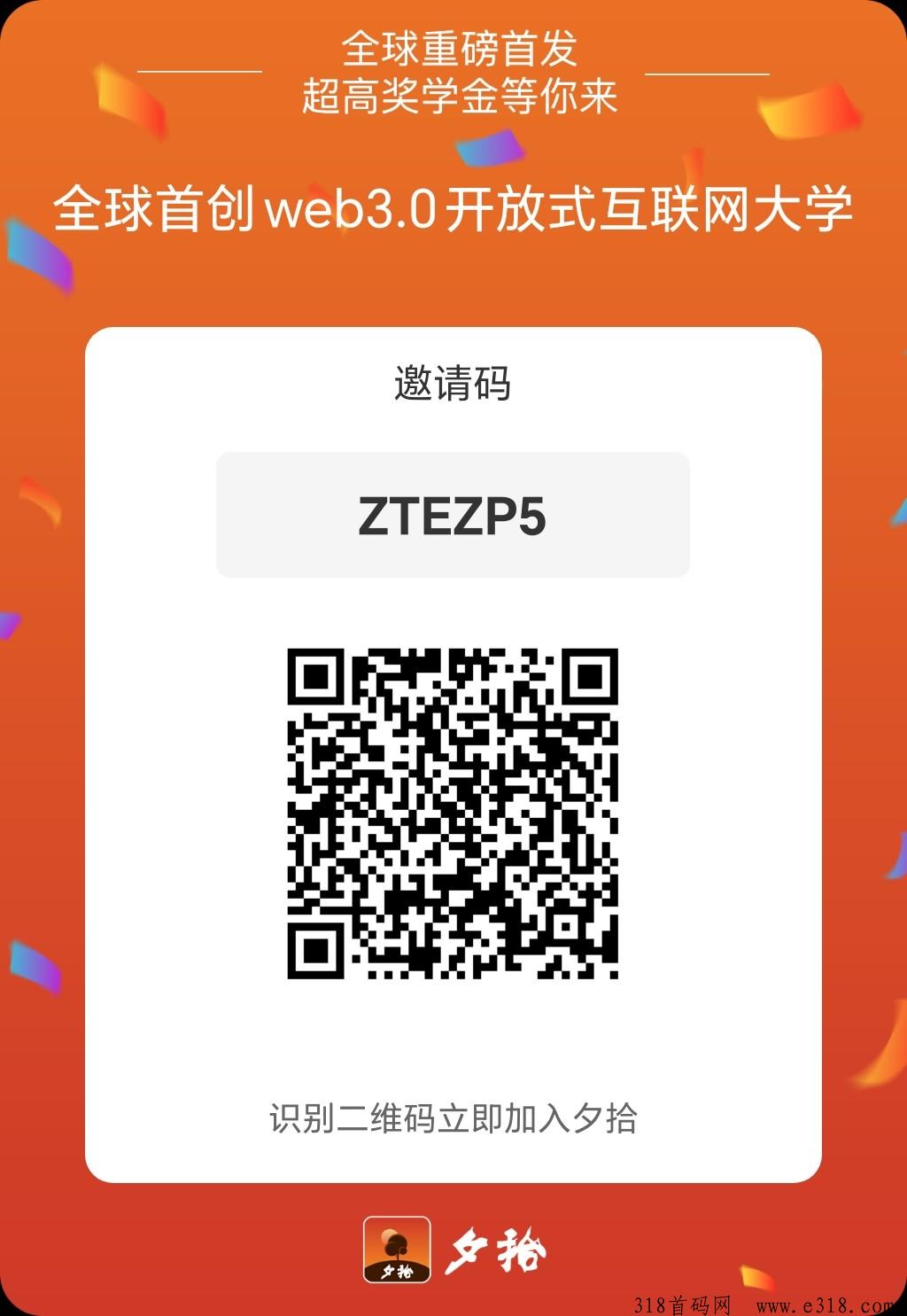 夕拾零撸项目，黑市群无限回收