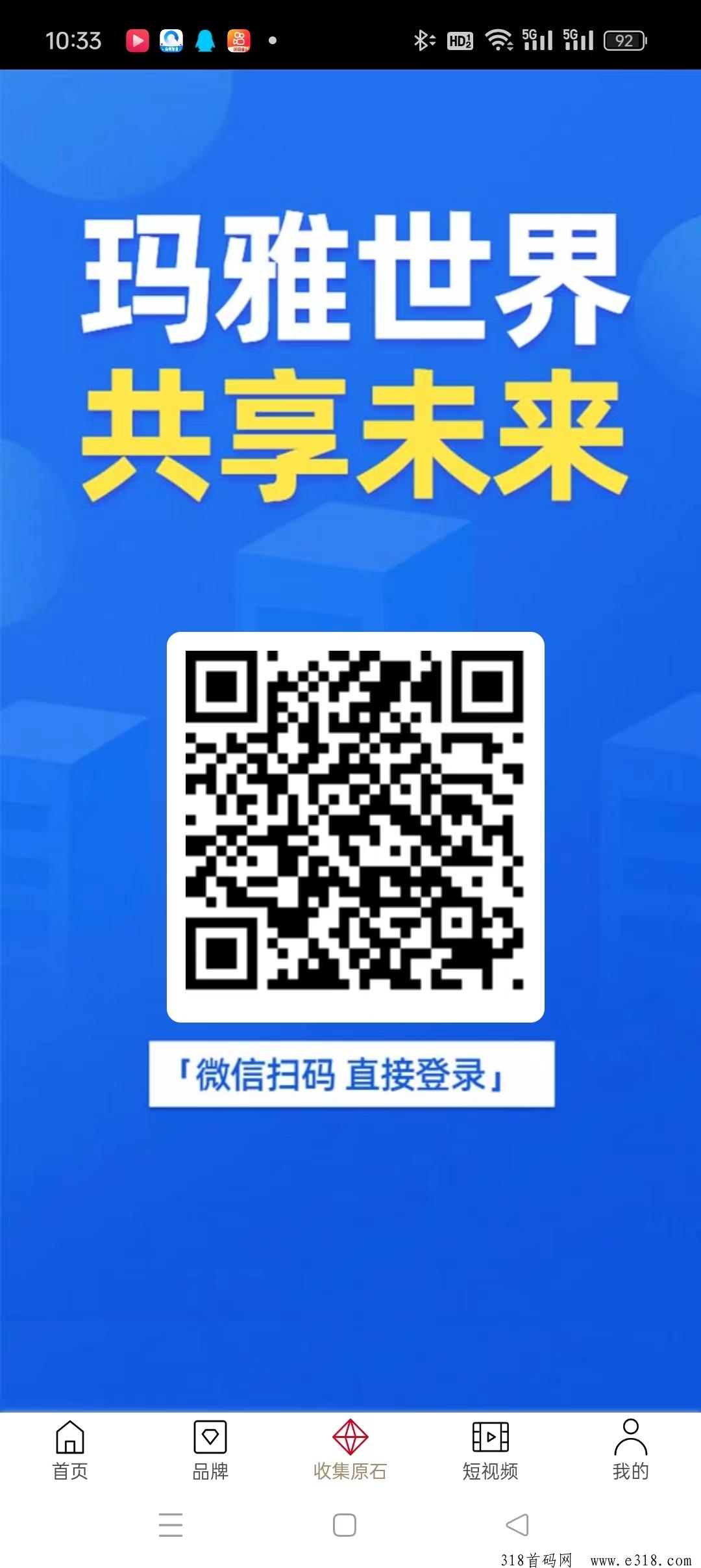 玛雅世界，注册奖励金币，金币可转可提，抓紧布局