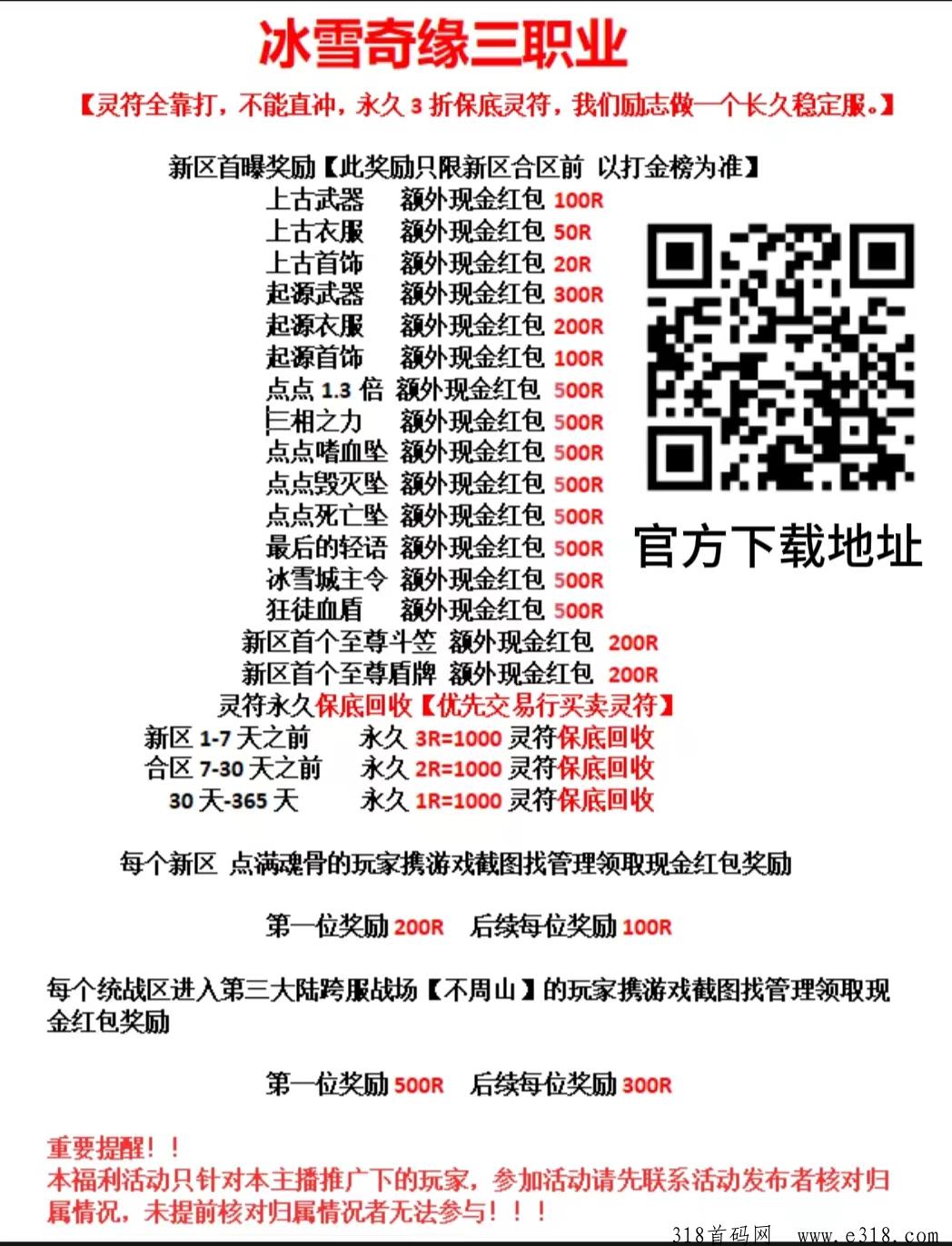 打金传奇，新区奖励拿到手软