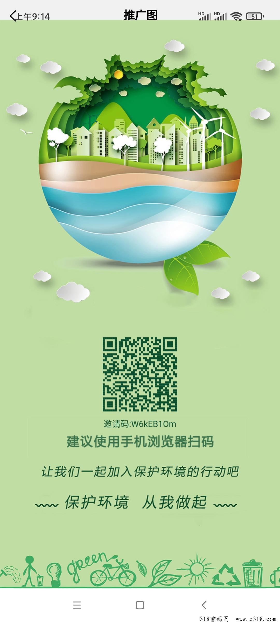GPC环保币火爆全网
